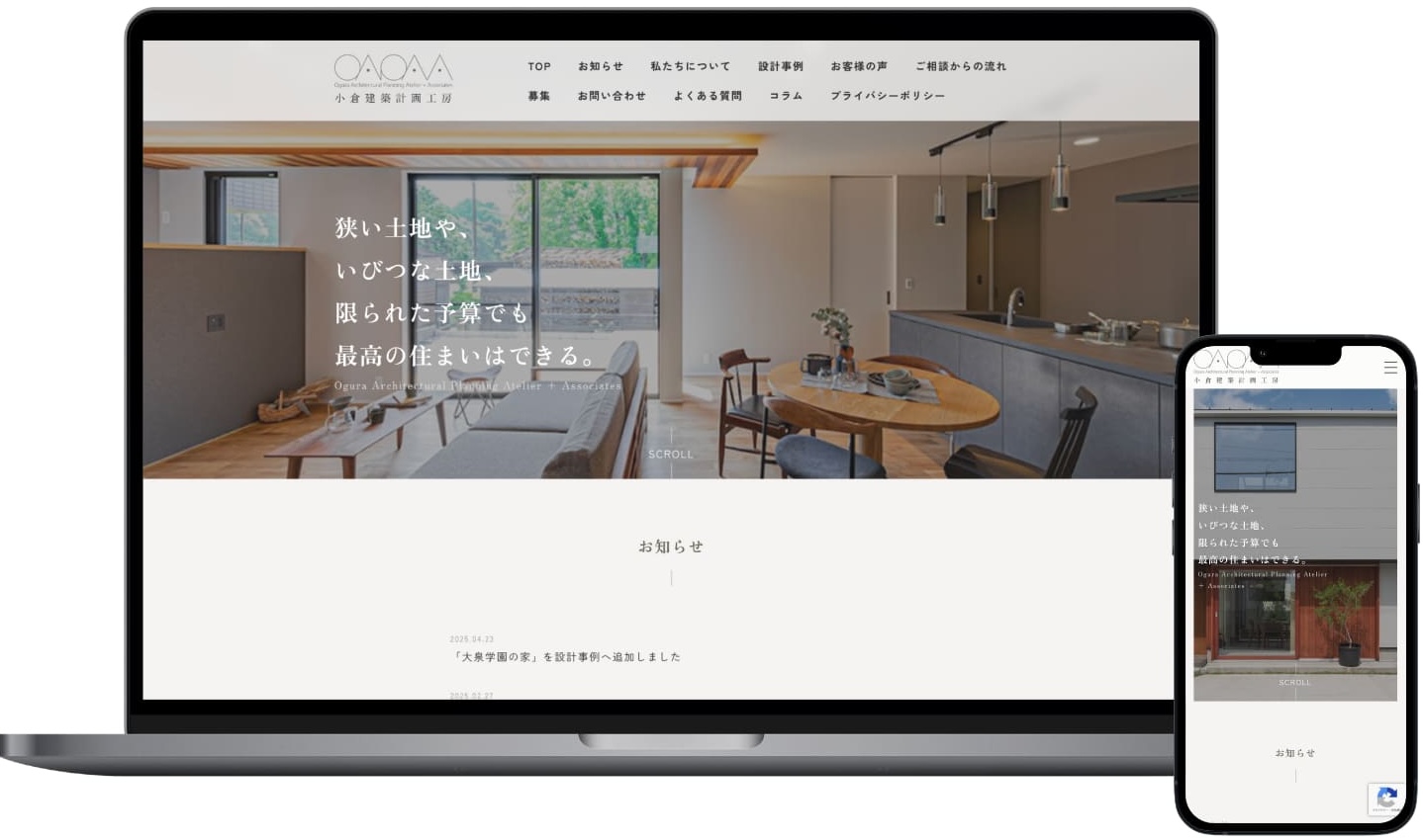 小倉建築計画工房様