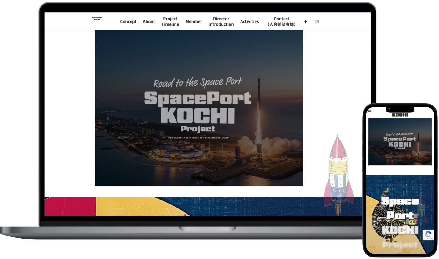 一般社団法人スペースポート高知様
